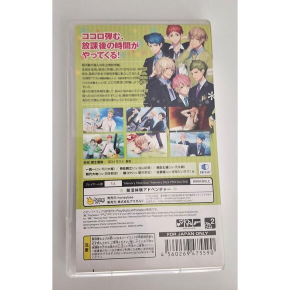 PSP: Club Boyfriend Series After School Colorful*step Motion Part! (Japan Imp) - Picture 3 of 3